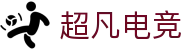 超凡电竞官网 - 电竞赛事综合平台,全面整合热门赛事资源